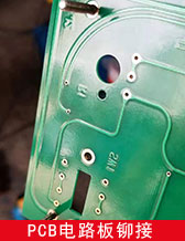 PCB·T